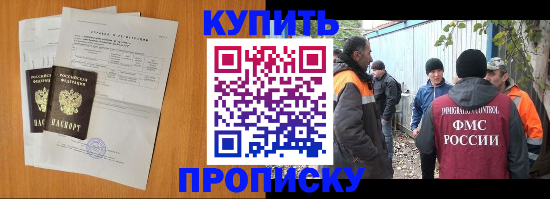 где прописаться в Карелии