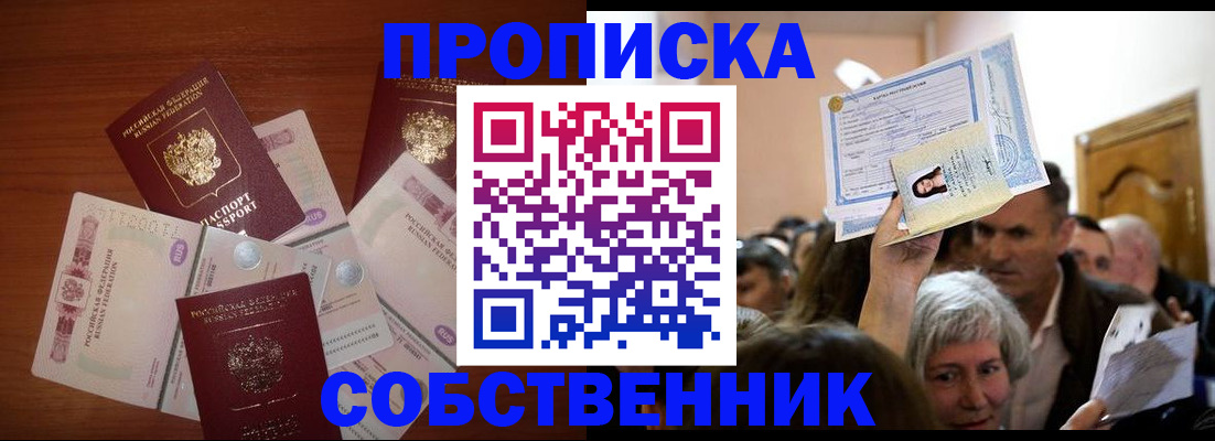 временная регистрация для всех в Карелии