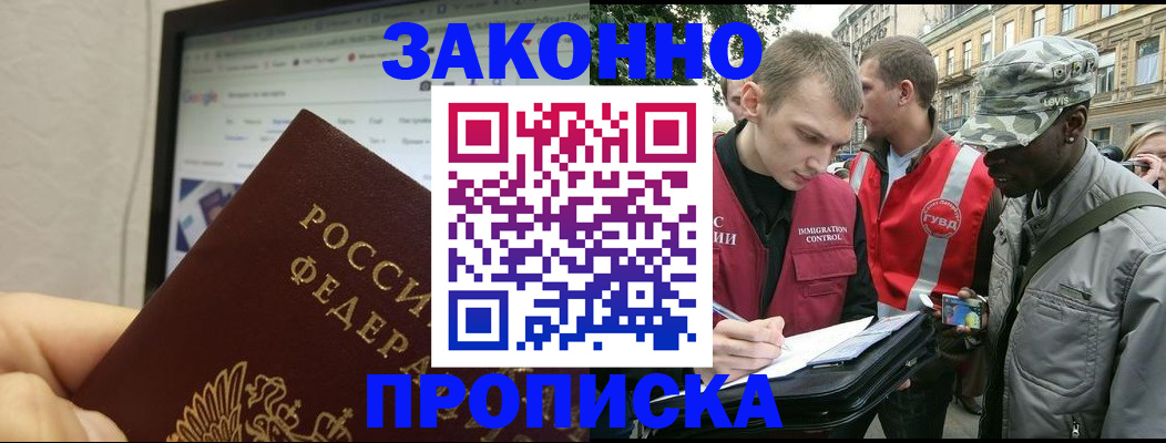 временная регистрация 2025 в Карелии
