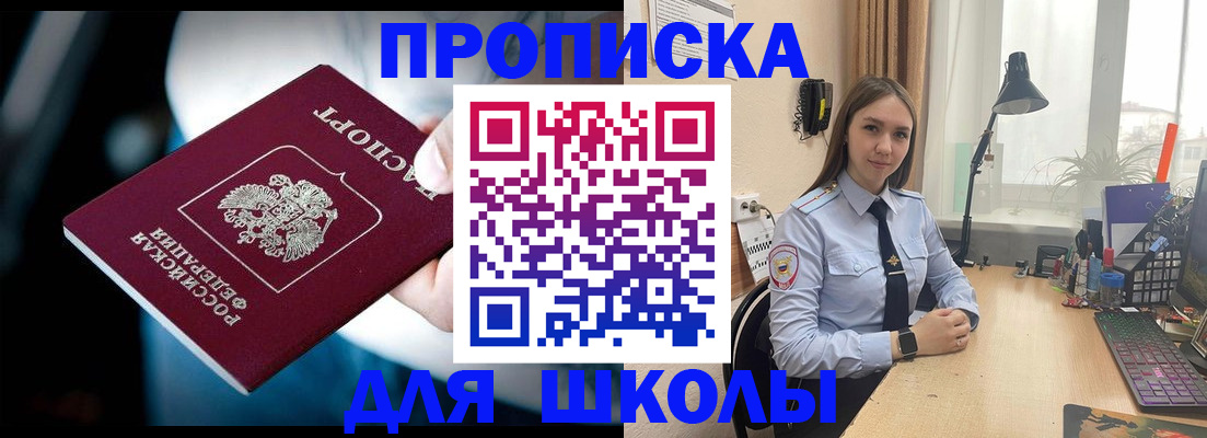 прописка в Карелии