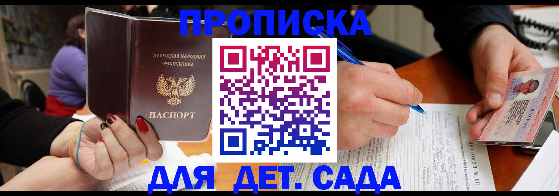 прописка от собственника в Карелии