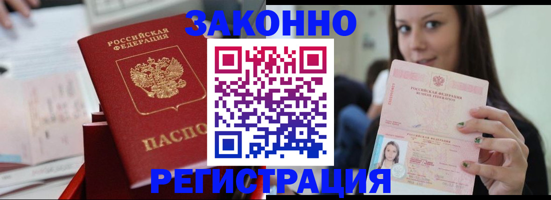 прописка иностранных граждан в Карелии