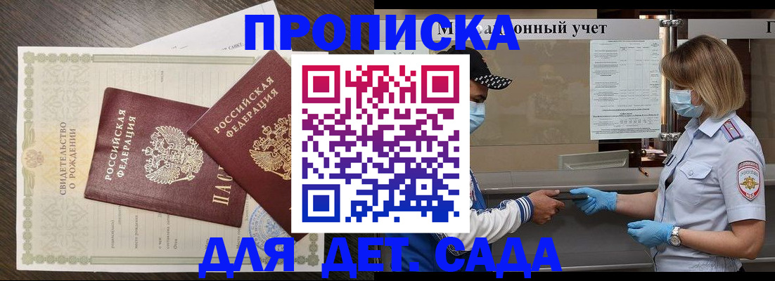 временная регистрация адрес в Карелии