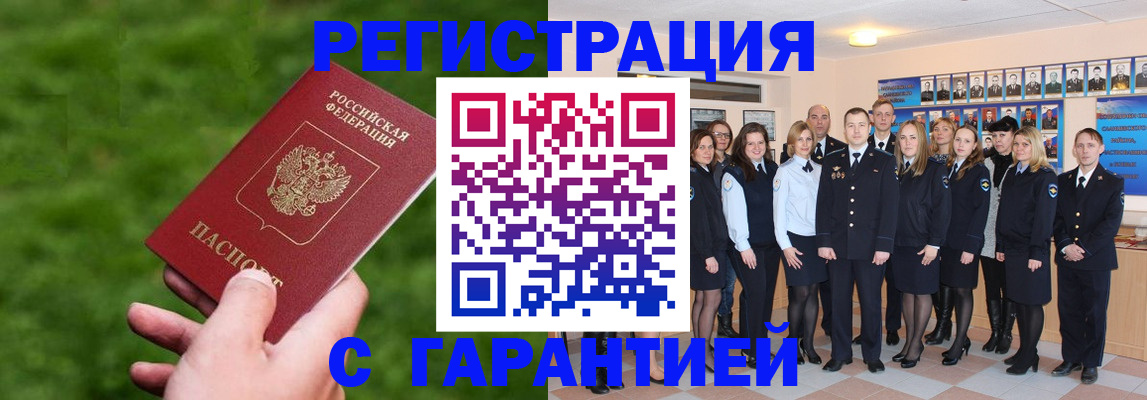 прописка для школы в Карелии