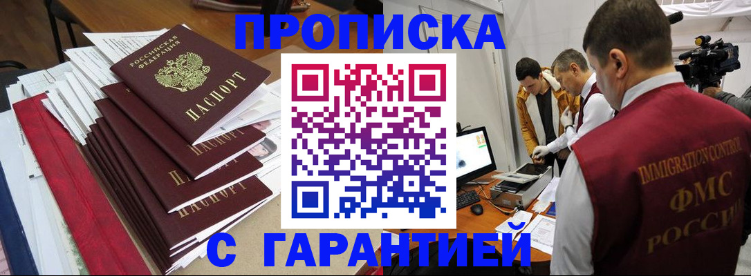 регистрация в Карелии