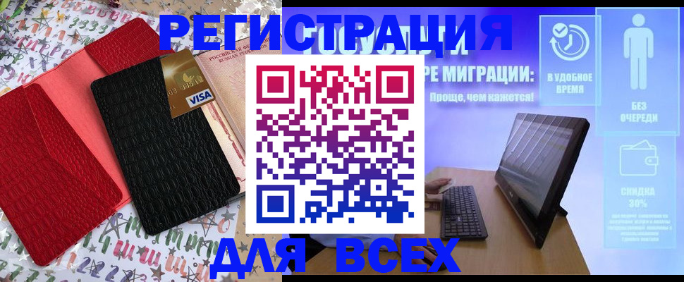 регистрация для дет. сада в Карелии