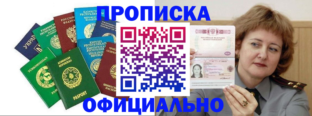 временная регистрация недорого в Карелии